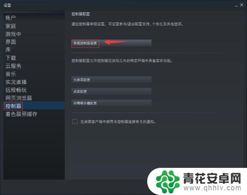 steam探测仪 Steam手柄陀螺仪功能如何启用