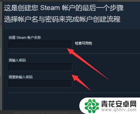 电子邮件地址怎么注册steam Steam创建账号电子邮件地址填写步骤