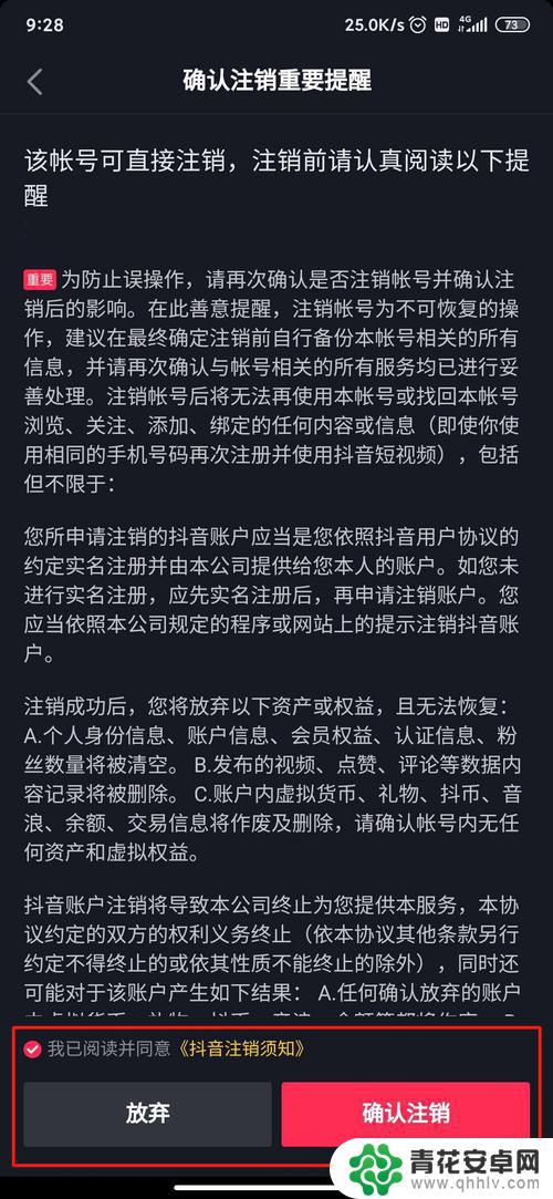 抖音注销 找回账号(抖音注销找回账号输抖音号用户不存在)