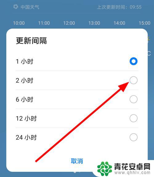 手机天气怎么设置更新 华为手机怎么修改天气更新频率