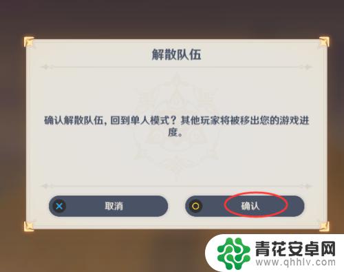 如何回到单人模式原神 原神如何切换到单人模式