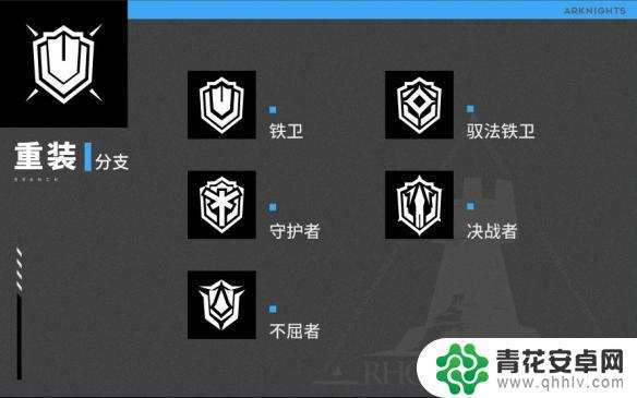 明日方舟睚特性 《明日方舟》职业分支特性