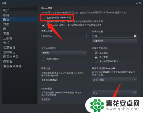 为什么游戏里无法启动steam界面怎么办 游戏中点击不了Steam选项怎么处理