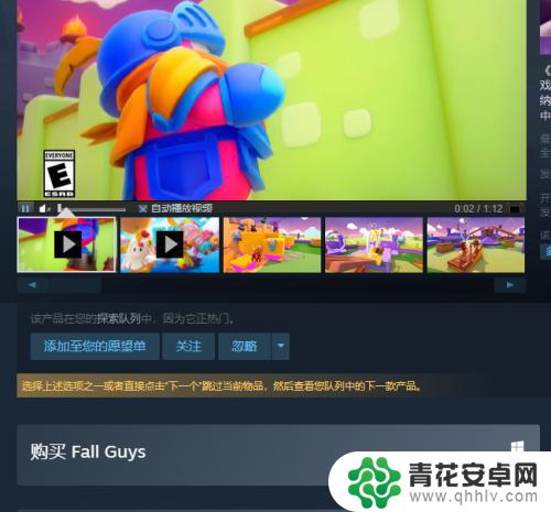 steam糖豆人要钱吗 糖豆人steam版价格多少