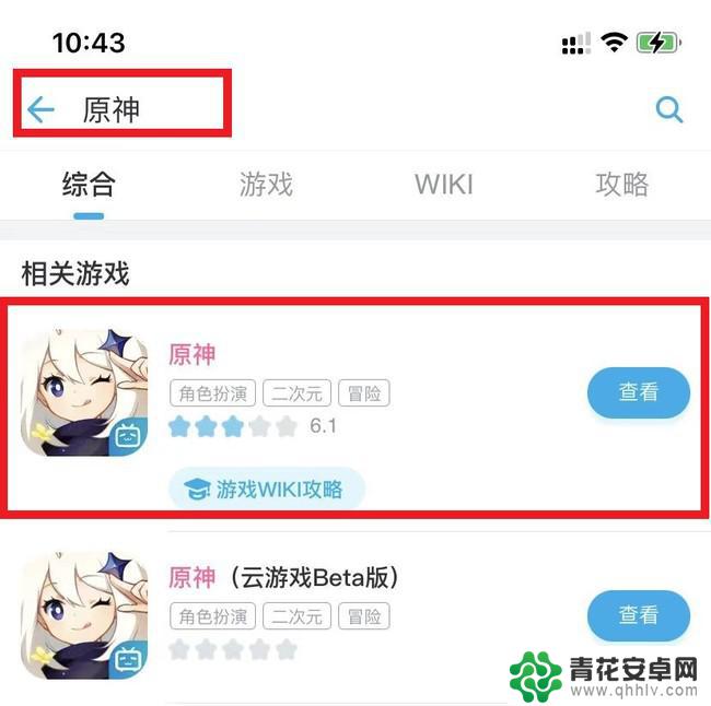 ipad b站怎么下原神 苹果平板上怎么玩原神b服