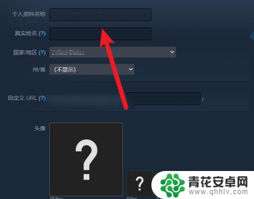 steam怎么换空白名字 steam如何设置空白名字