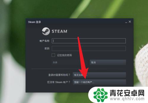 steam账户密码注册怎么符合要求 Steam注册密码不符合要求的解决方案