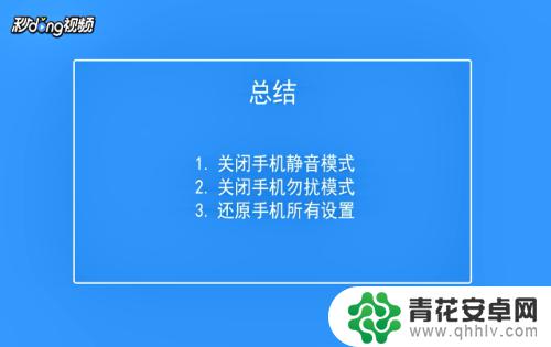 苹果手机没有铃声怎么解决 苹果手机来电无铃声该怎么办