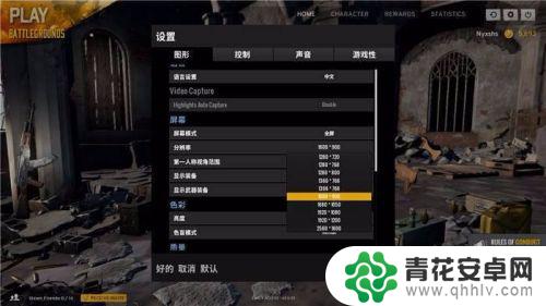 steam吃鸡怎么流畅 吃鸡游戏低配置优化设置