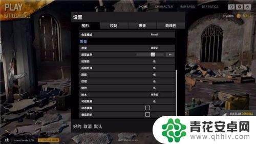 steam吃鸡怎么流畅 吃鸡游戏低配置优化设置