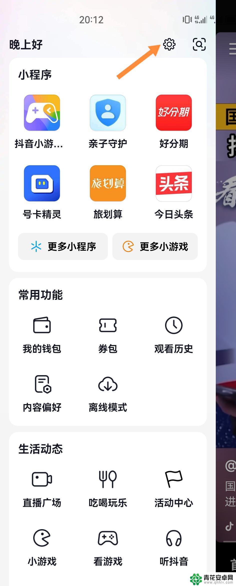 抖音怎么取消微信支付(抖音怎么取消微信支付设置)