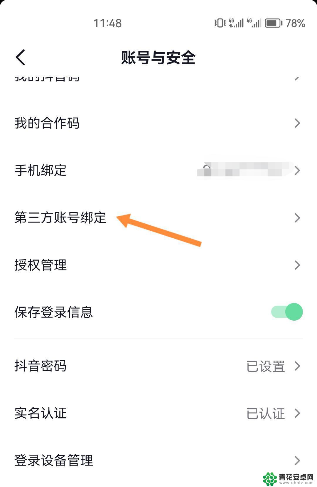 抖音怎么取消微信支付(抖音怎么取消微信支付设置)