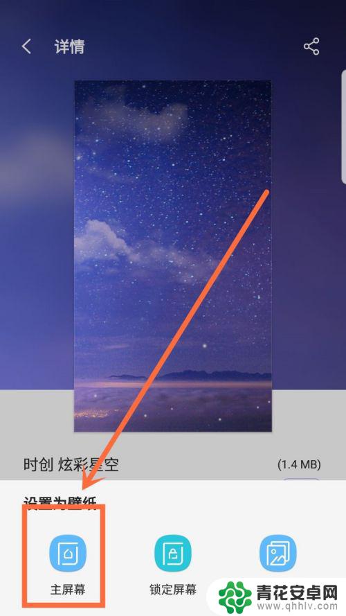 三星手机桌面如何设置好看 如何设置三星手机桌面