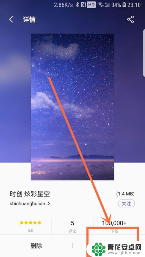 三星手机桌面如何设置好看 如何设置三星手机桌面