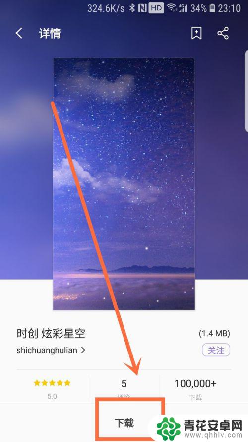 三星手机桌面如何设置好看 如何设置三星手机桌面