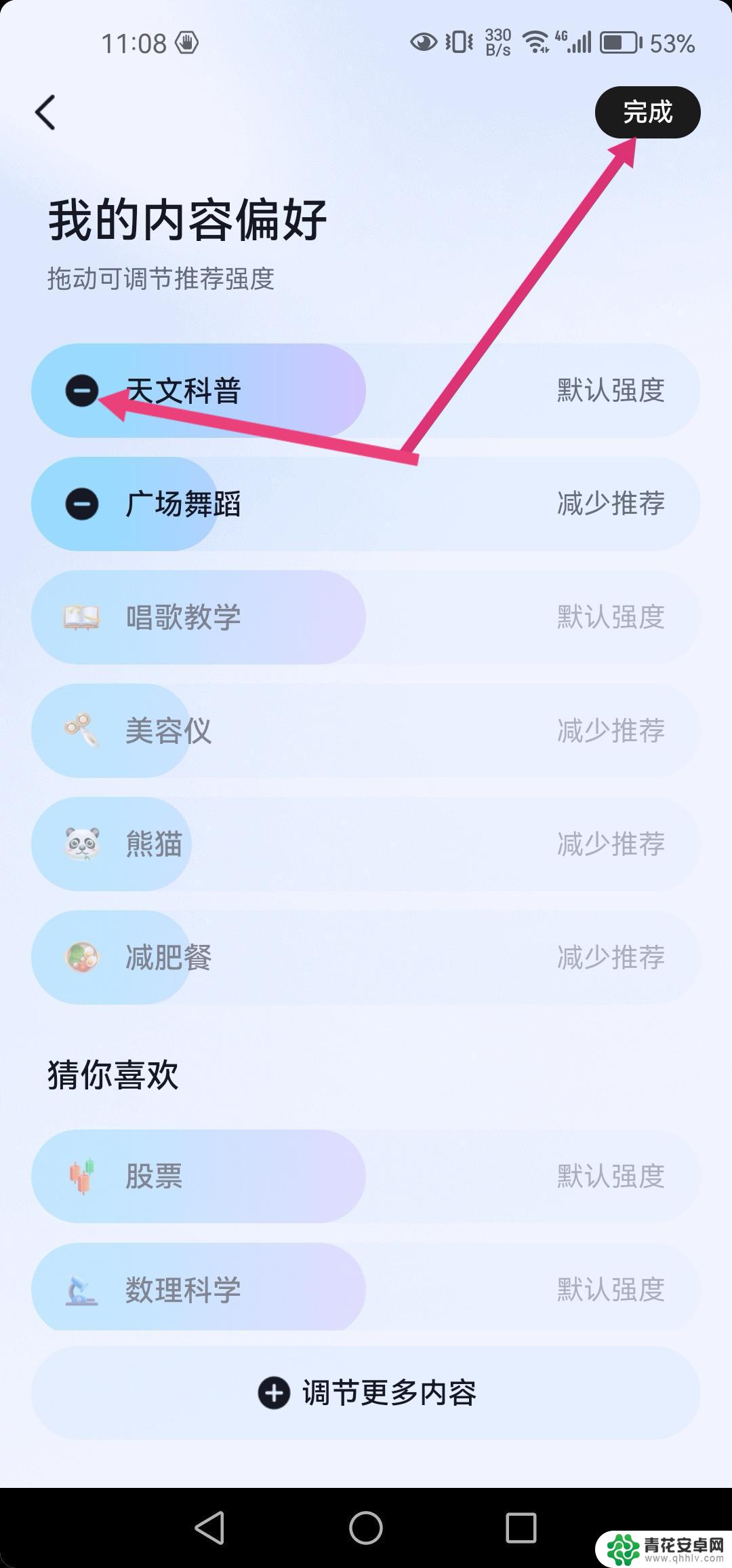 取消抖音偏好设置(取消抖音蓝v认证怎么弄)