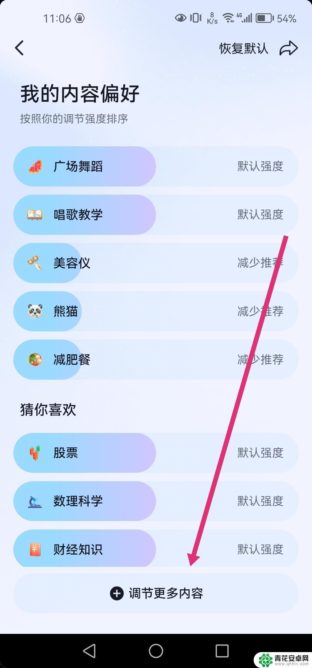 取消抖音偏好设置(取消抖音蓝v认证怎么弄)