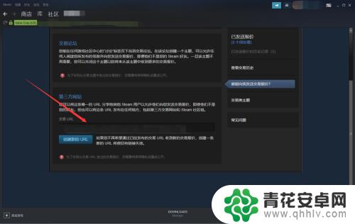 steam在哪看自己卖的东西 怎样获取自己的Steam交易链接