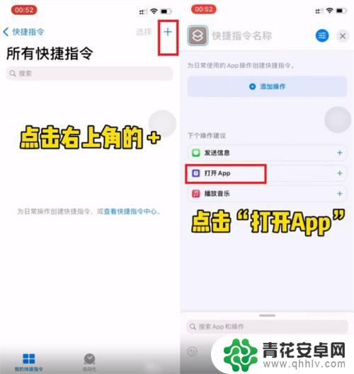 如何更换微信手机图标苹果 苹果手机微信图标如何更换