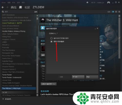 steam还原愿 Steam如何在Win10中还原游戏文件