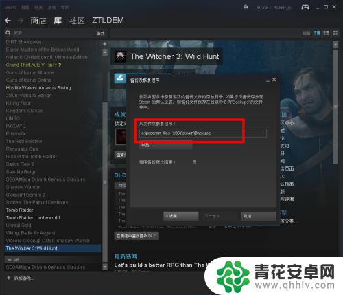 steam还原愿 Steam如何在Win10中还原游戏文件