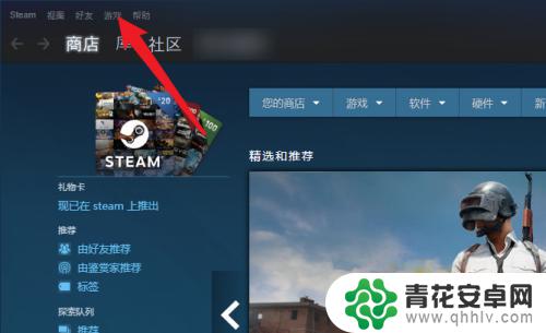 steam怎么通过邀请码 Steam激活码如何兑换游戏