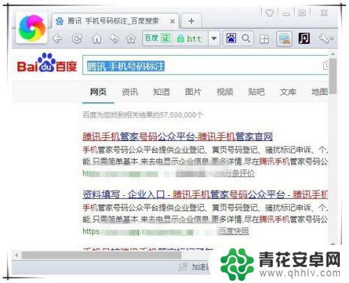 怎么把手机标示去掉 手机被标注如何取消