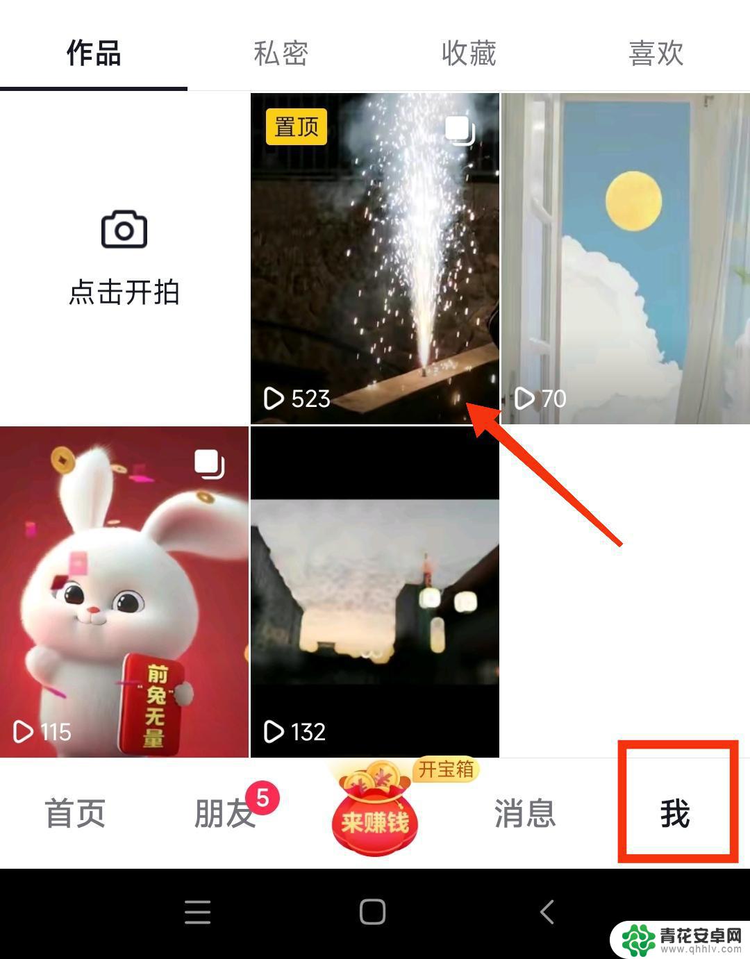 抖音怎么关闭不可下载(抖音怎么关闭位置不显示位置)