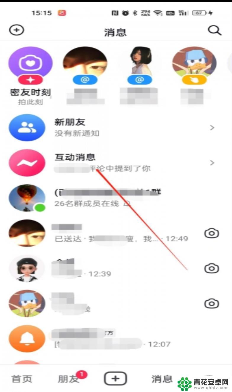 抖音这么看自己@过的(抖音怎么看自己@过的)