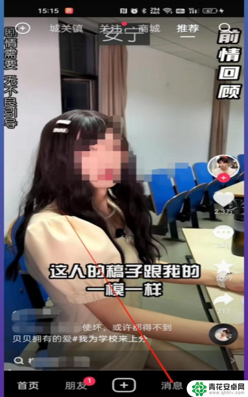 抖音这么看自己@过的(抖音怎么看自己@过的)