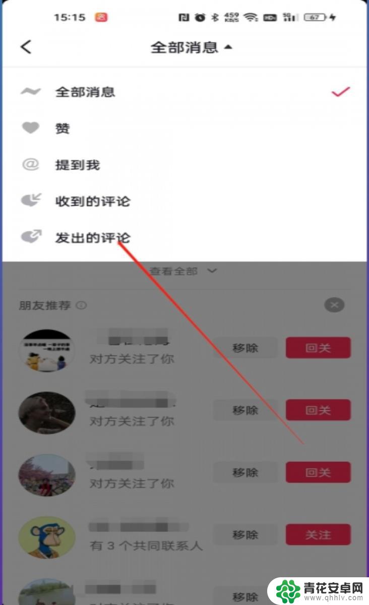 抖音这么看自己@过的(抖音怎么看自己@过的)