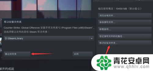 steam游戏如何移动到其他硬盘 如何将Steam游戏移动到其他硬盘