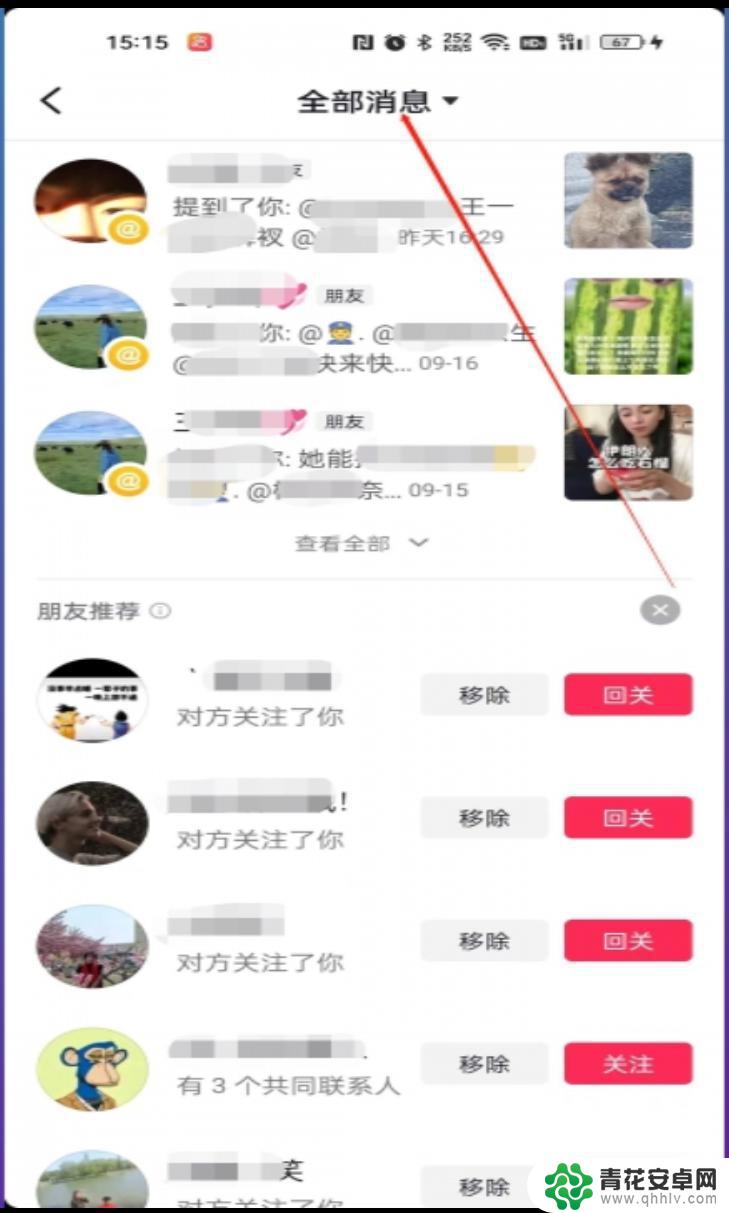 抖音这么看自己@过的(抖音怎么看自己@过的)