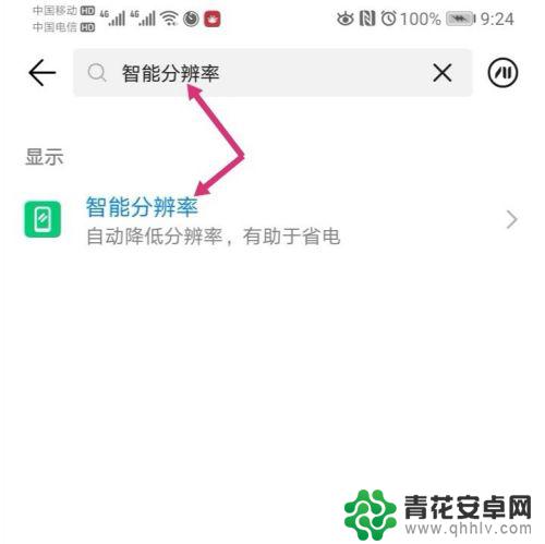 手机中如何调整像素比例 手机如何调整图片像素大小