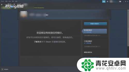 如何设置steam交易url 查看自己的Steam交易URL的方法