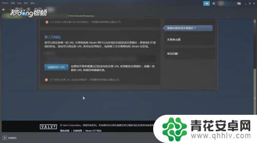 如何设置steam交易url 查看自己的Steam交易URL的方法