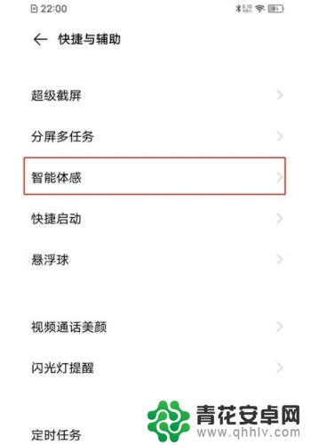 手机双击亮屏在哪里设置vivo 如何在vivo手机上设置双击亮屏功能