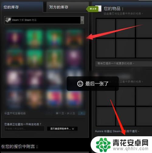 steam库存更换 转移Steam库存给新账号的步骤