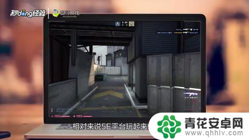 5e的csgo和steam的有什么区别 5E平台和Steam上的CSGO比赛和赛事有何区别