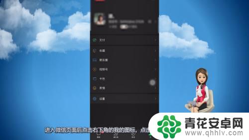 手机微信怎么设计音乐 微信视频聊天怎么加音乐