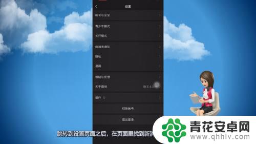 手机微信怎么设计音乐 微信视频聊天怎么加音乐