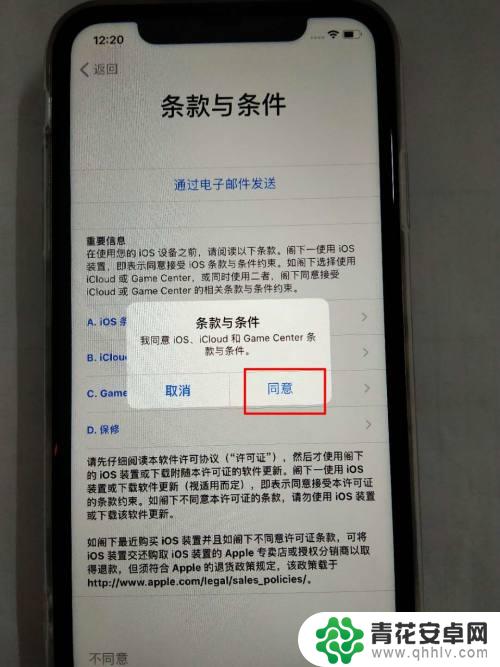 新苹果手机开机后怎么激活 iPhone苹果手机激活教程详解