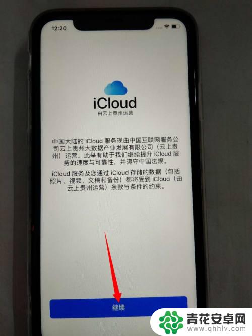 新苹果手机开机后怎么激活 iPhone苹果手机激活教程详解