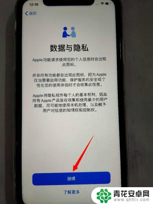 新苹果手机开机后怎么激活 iPhone苹果手机激活教程详解