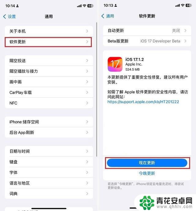 iOS 17.1.2正式版终于来了，建议所有用户安装！