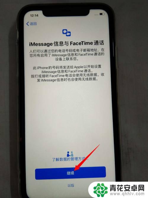 新苹果手机开机后怎么激活 iPhone苹果手机激活教程详解