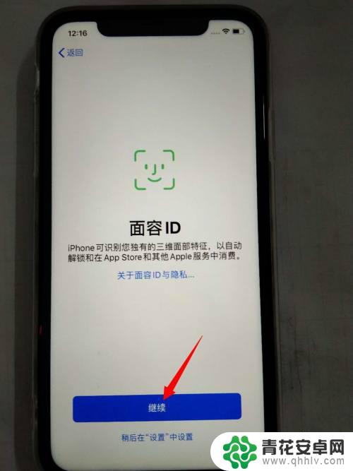 新苹果手机开机后怎么激活 iPhone苹果手机激活教程详解