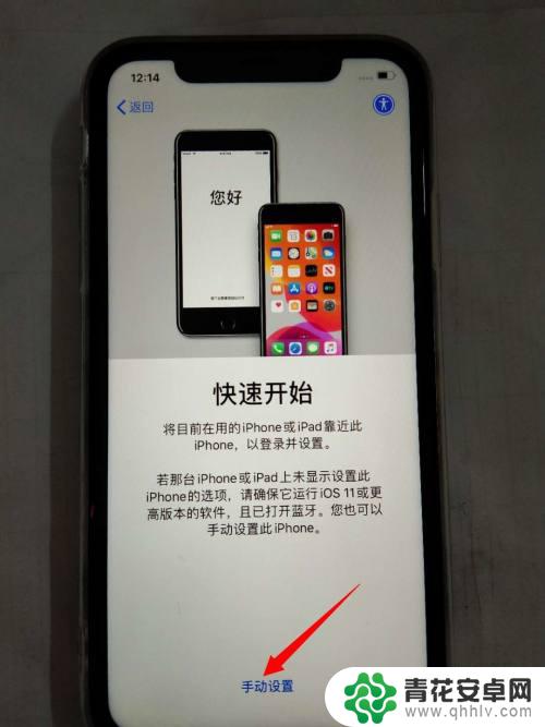 新苹果手机开机后怎么激活 iPhone苹果手机激活教程详解