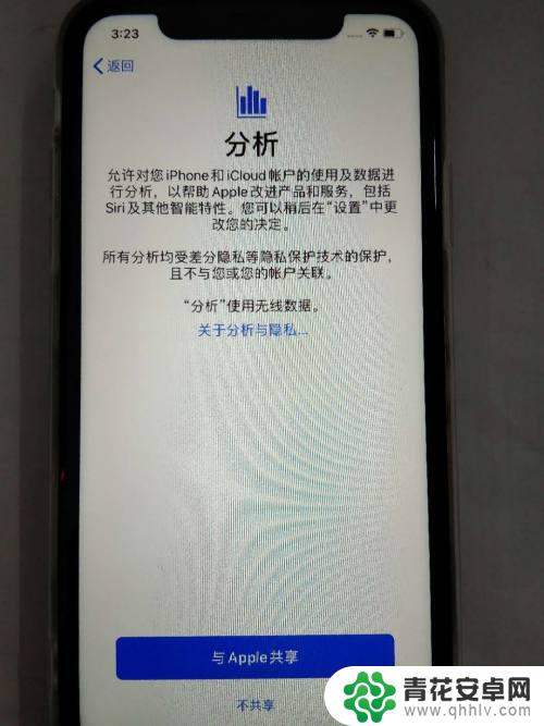 新苹果手机开机后怎么激活 iPhone苹果手机激活教程详解