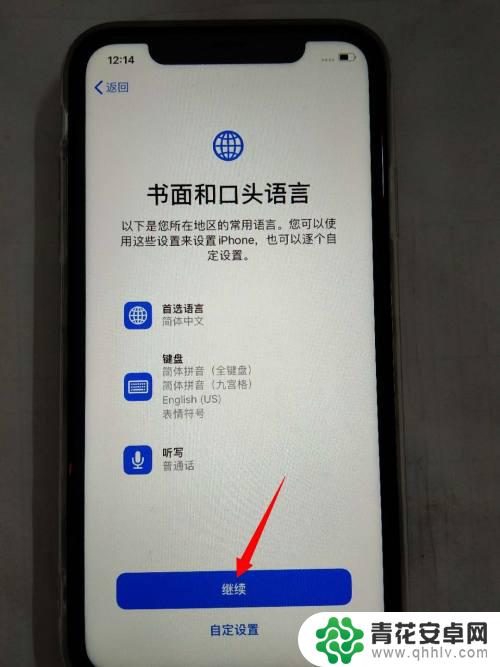 新苹果手机开机后怎么激活 iPhone苹果手机激活教程详解